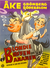 BLONDIE, BIFFEN & BANANEN (1952)