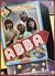 ABBA - Poster magazine Sverige 1976